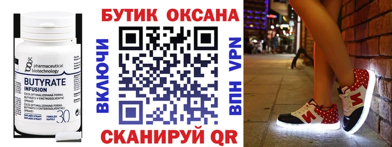 KRAKEN вход  Верхнеуральск  БУТИРАТ жидкий экстази 