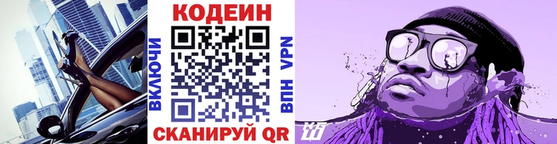 Codein напиток Lean (лин)  МЕГА ССЫЛКА  Верхнеуральск 