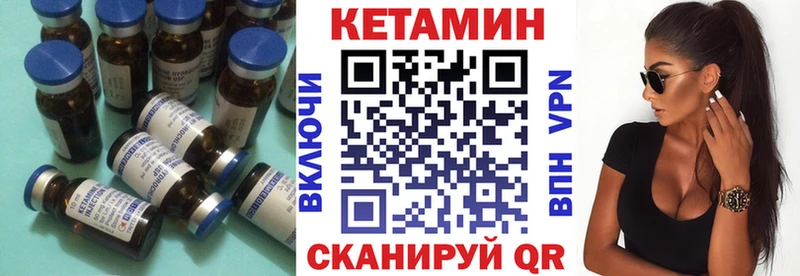 КЕТАМИН VHQ Верхнеуральск