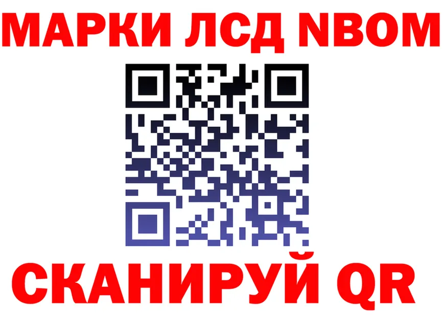 Марки N-bome 1,5мг ссылки нарко площадка МЕГА Верхнеуральск